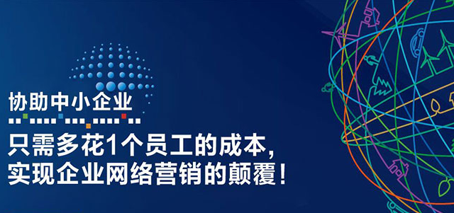 网站建设
