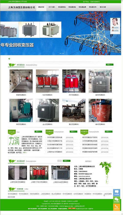 WAP9上海力润变压器回收公司
